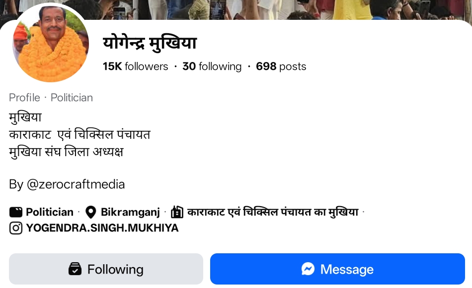 Yogendra Mukhiya